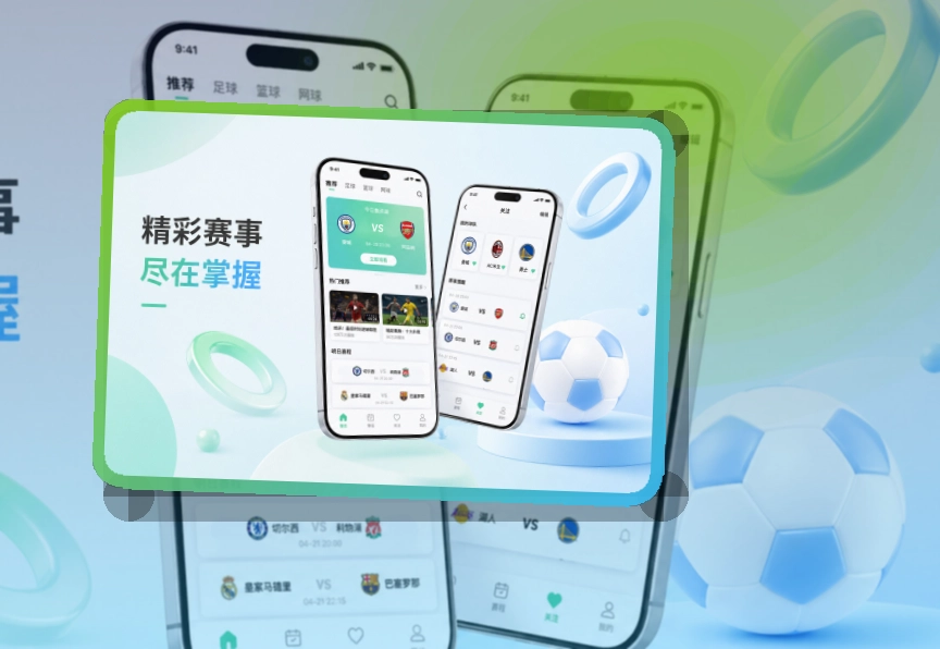 爱游戏APP赛事服务页面